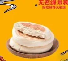 Small Burned Bread