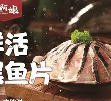 Black fish slices
