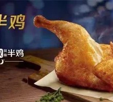 Soul-Searing Half Chicken