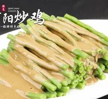 Tossed Green Beans with Sesame Sauce