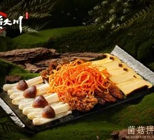 Yunnan Mushroom Assortment