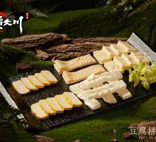 Yunnan Tofu Platter