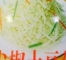 Spicy Pepper and Potato Shreds