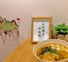 Fish Ball Noodles