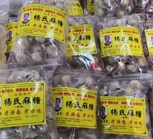 Ginger Candy