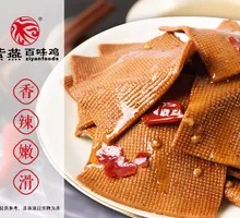 Spicy Tofu Cubes