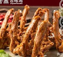 藤椒锁骨