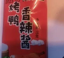 Spicy Duck Sauce