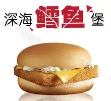 Deep-Sea Cod Burger