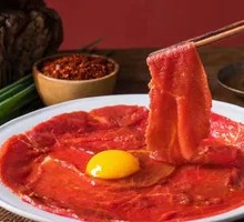 手打嫩牛肉