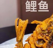 Sweet and Sour Carp
