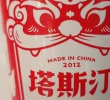 Ice Squeezed Coke