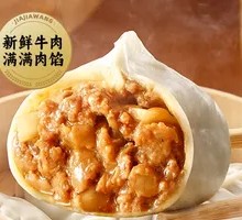 Beef Soup Dumplings