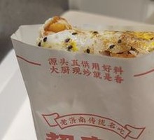 Jianbing Guozi