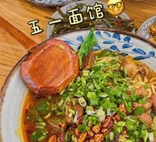 Pea Soup Noodles