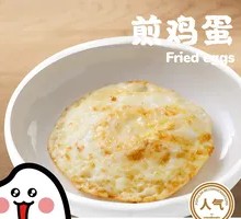 Fried Egg