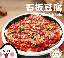 Stone Plate Tofu