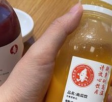 Pumpkin Drink