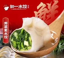 Celery Dumplings