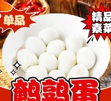 Quail Egg
