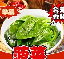 Spinach