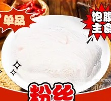 Glass Noodles