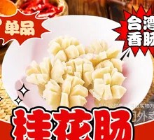 Osmanthus Sausage