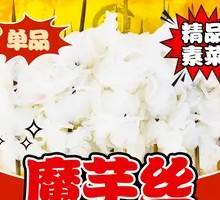 Konjac Noodles
