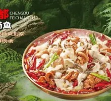 Sichuan Pig Intestine Fish