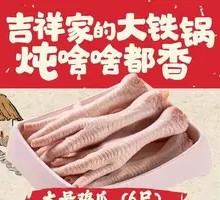 Large Chicken Feet