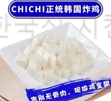 Sweet and Sour Radish