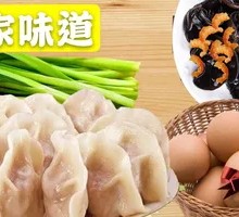 Chive and Egg Vegetarian Three-Fresh Dumplings