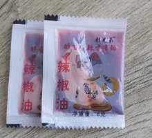 Chili Oil