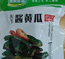 Sauce-Flavored Eight-Treasure Pickled Vegetables