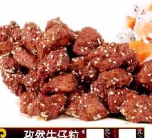 Cumin Beef Cubes