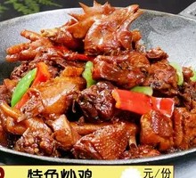 HuiFeng Stir-Fried Chicken