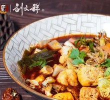 Spicy Hot Pot with Vegetables and Less Noodles