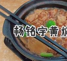 Stewed Chicken with Brown Sauce