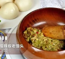 Hand-Mashed Chili Old Steamed Bun
