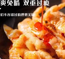 网红柠檬酸辣无骨鸡爪