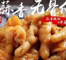Spicy Pickled Boneless Chicken Feet