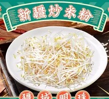 Mung Bean Sprouts