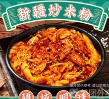 Xinjiang Chicken Sausage Fried Rice Noodles