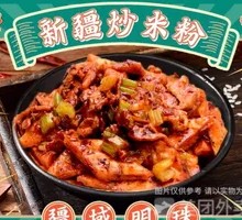Chicken Stir-Fried with Naan