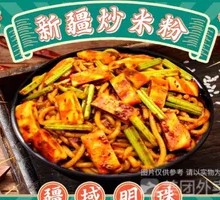 Xinjiang Spicy Crab Steak Fried Rice Noodles