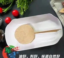 Vegetarian Chicken