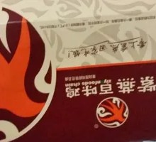 Ziyan Baiwei Chicken Two-Piece Gift Box