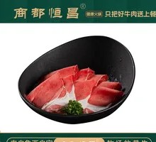 Collagen Beef