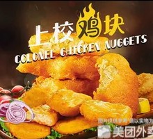 Colonel's Chicken Nuggets