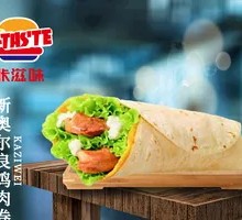 Beijing-style Chicken Roll